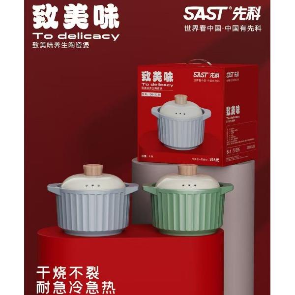 先科致美味养生陶瓷煲DH-5048