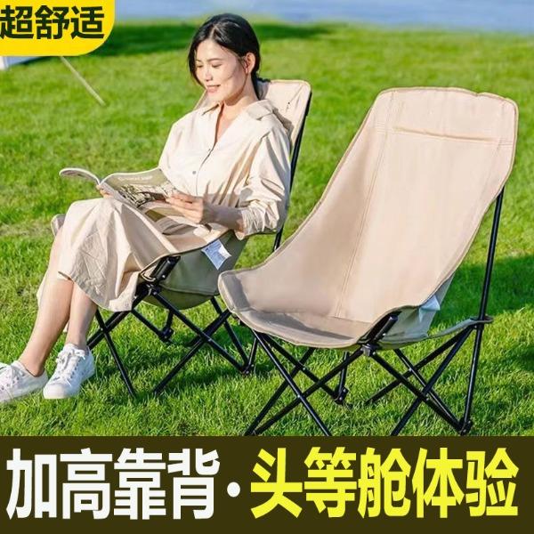 艾瑞迪加高月亮椅R-213