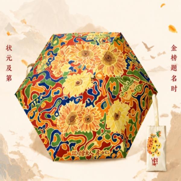 燃烧的向日葵冰晶伞