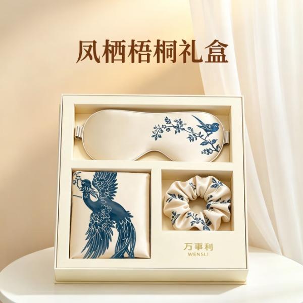 万事利凤栖梧桐礼盒真丝枕套眼罩发圈套装丝滑睡眠枕巾