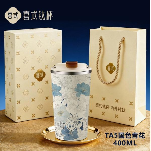 喜式钛杯TA5国色青花