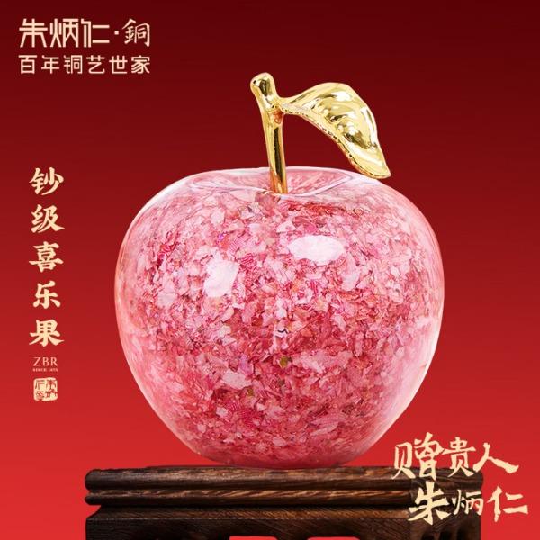 朱炳仁铜幸福小苹果C030324110081