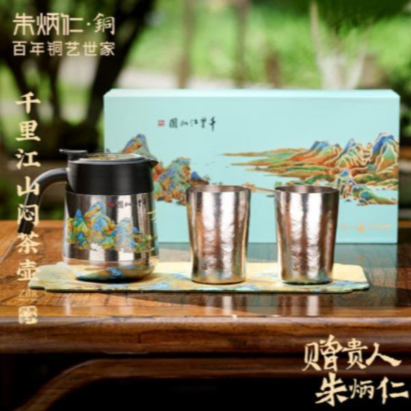朱炳仁铜千里江山闷茶壶套装C020525040021