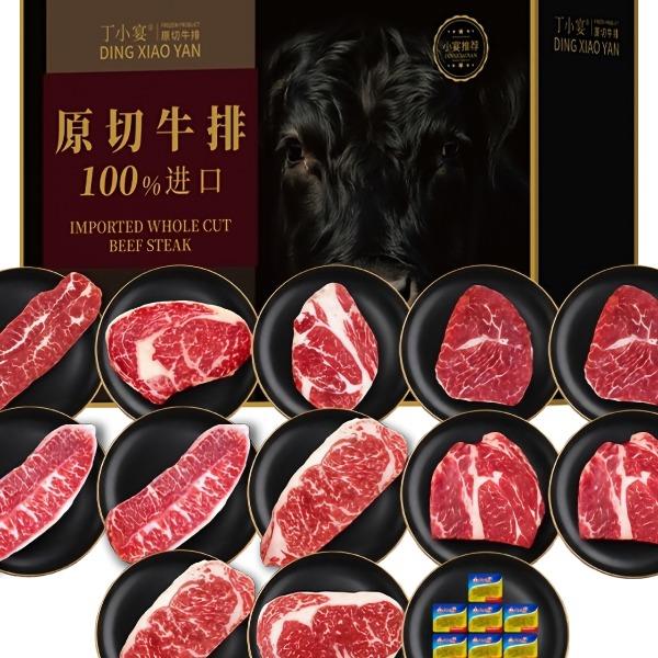 丁小宴进口原切牛排1598型1900g+100g
