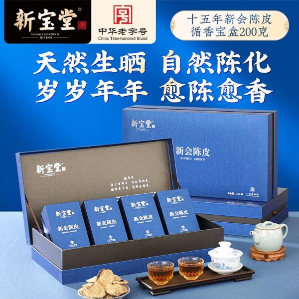 新宝堂循香宝盒·典藏15年