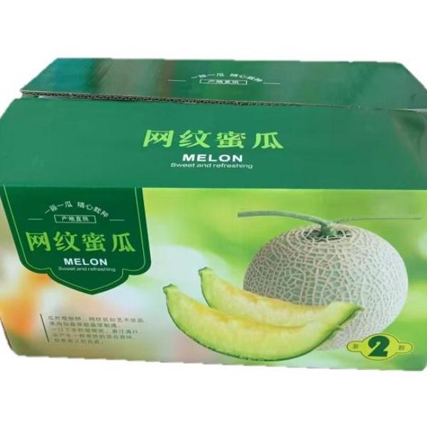 民间造物山东网纹瓜净重7-8斤彩箱