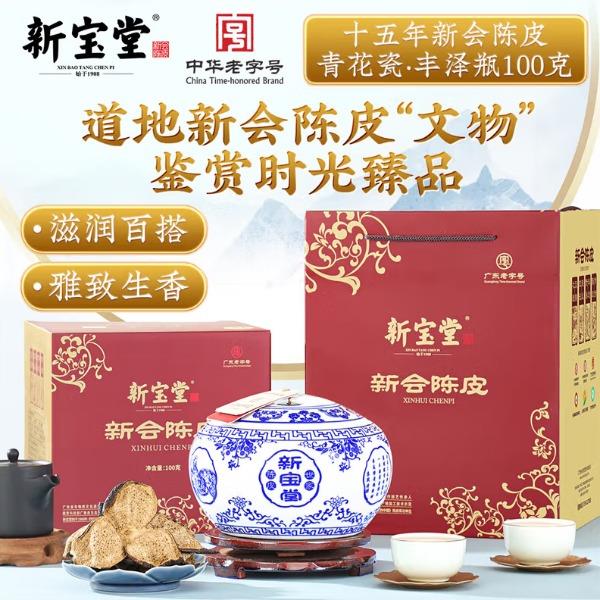 新宝堂十五年青花瓷丰泽瓶100克