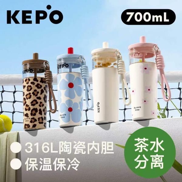 KEPO-茶水分离吸管杯700ML-KC016