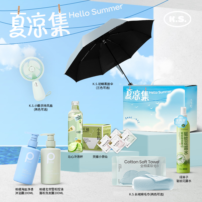 K.S.夏凉集清凉套装KS-1119