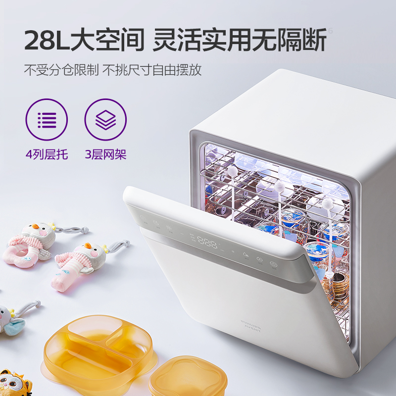 飞利浦新安怡紫外线保洁柜28L增强版（Y-XDG28C）