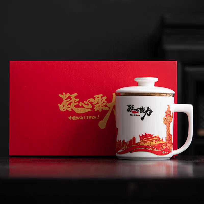 鹏翼凝心聚力纪念杯办公杯保温杯笔筒红色题材