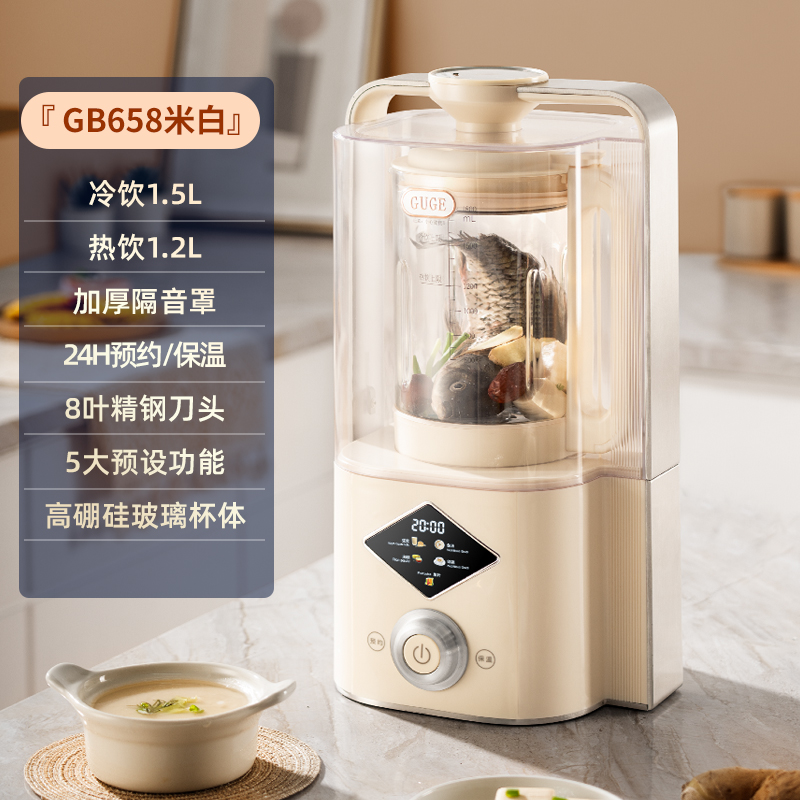 谷格（GUGE）轻音破壁机（白色）GB658