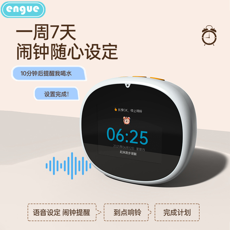 engue恩谷AI智能闹钟机器人学习机EG-AS01