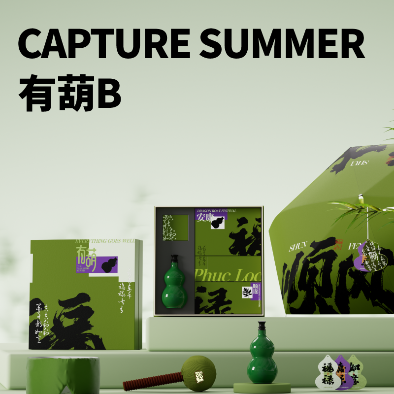长青兔-有葫B套装