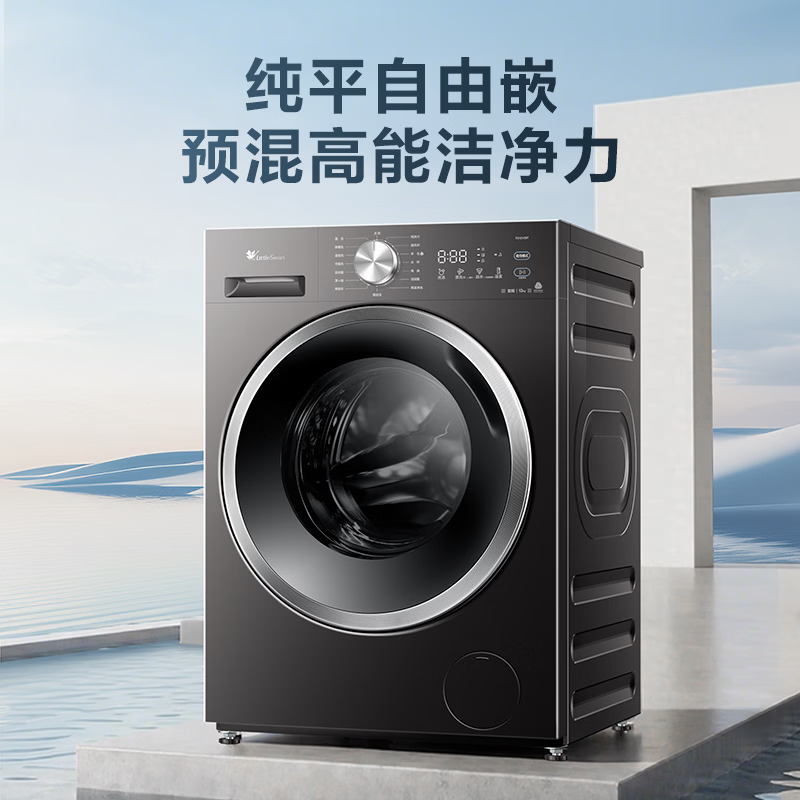 小天鹅滚筒洗衣机TD12V28T