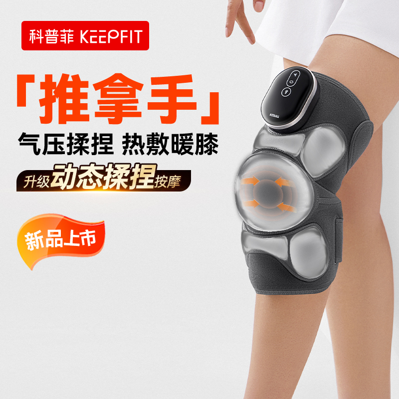 科普菲动态释压护膝仪KPF-knee16S