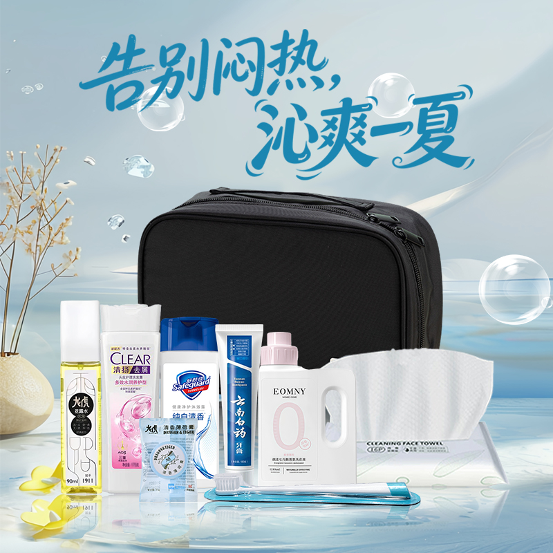 旅文行艺&洗漱包系列—商务洗漱清凉包