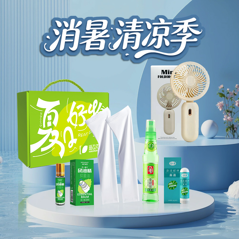旅文行艺&清新沁凉组合