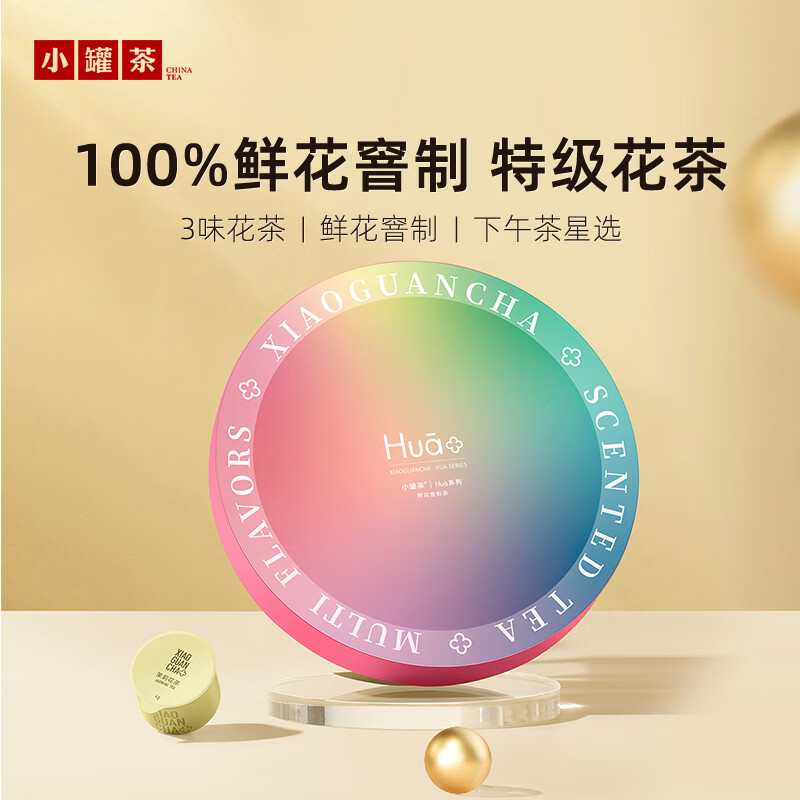 小罐茶-花开锦时特级茉莉花茶组合商务礼盒12罐装中秋节48g