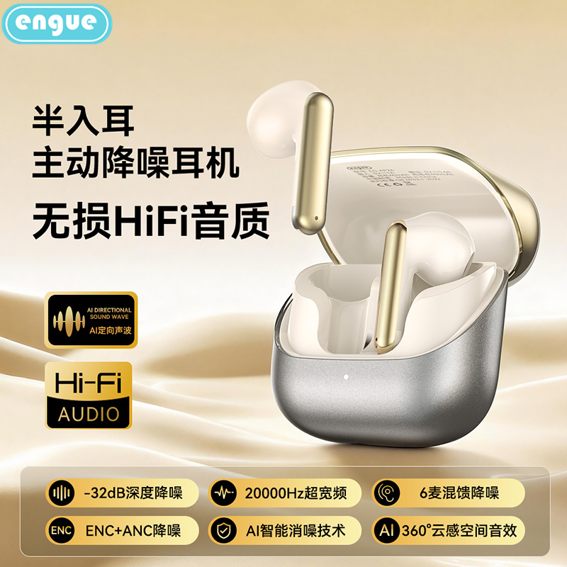 engue恩谷六麦混馈降噪半入耳蓝牙耳机EG-AP26