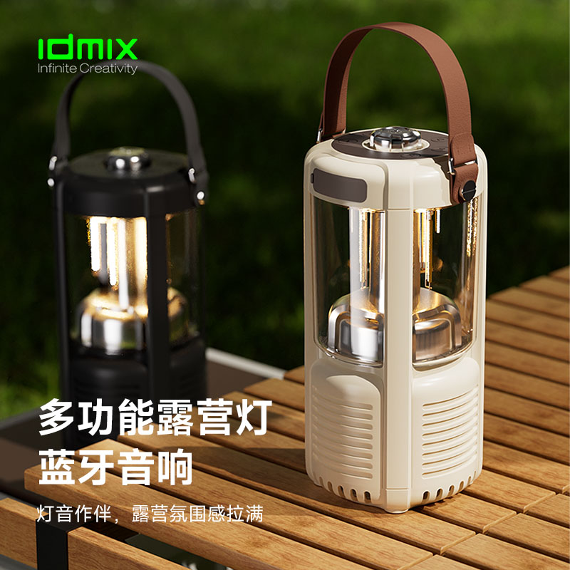 IDMIX超多功能露营灯DS01