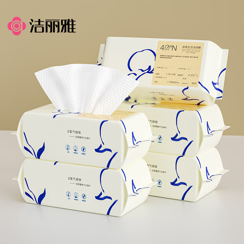 洁丽雅云棉巾60片*5包一次性洗脸巾2026006