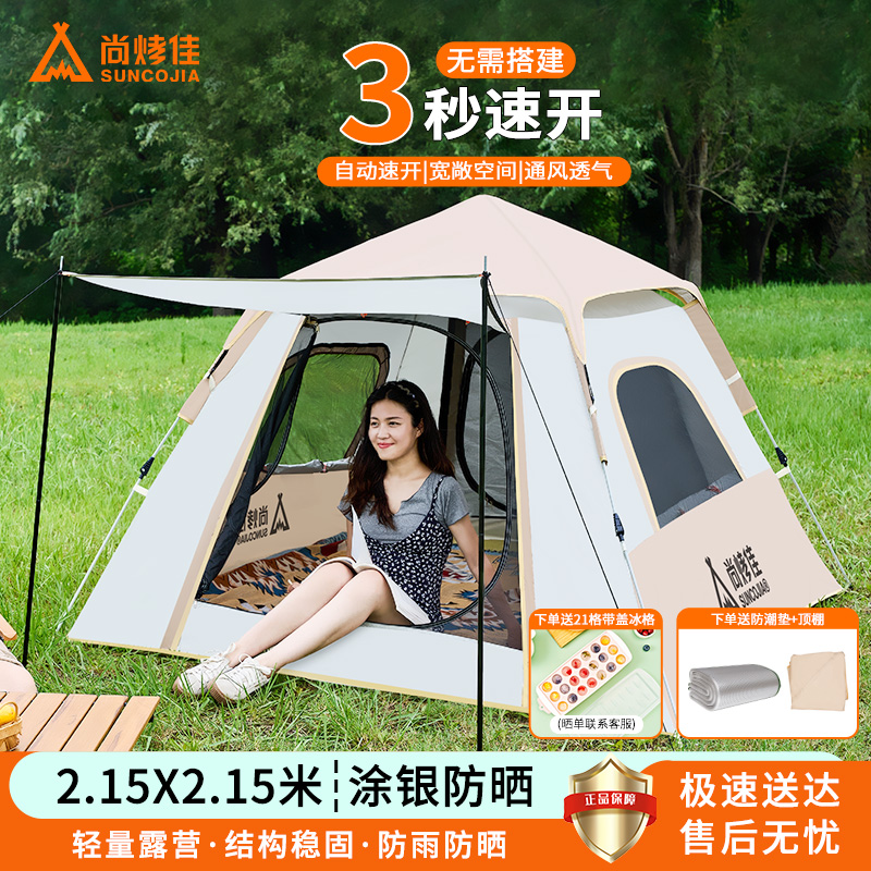尚烤佳帐篷（慕唯）SKJ-586
