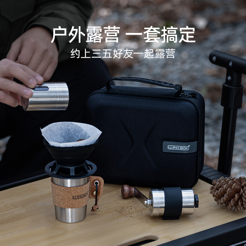 LUINGBOXSolo手冲咖啡套装LB33092003