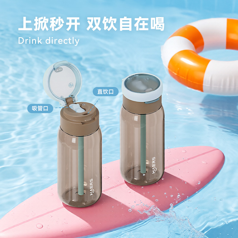 哈尔斯轻氧双饮随手杯HSF-550-005