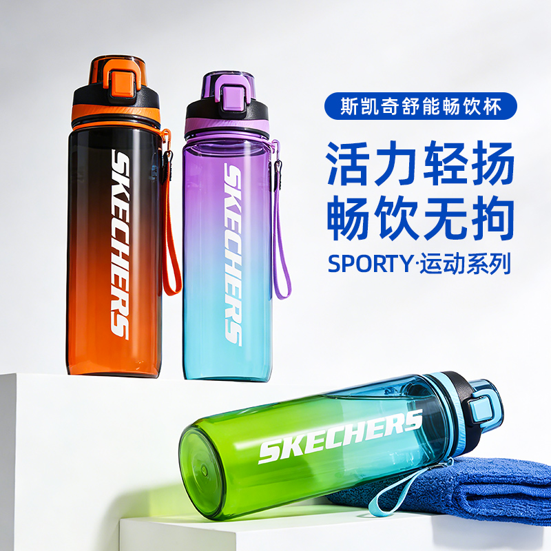 斯凯奇SKECHERS舒能畅饮杯800mLS0325006