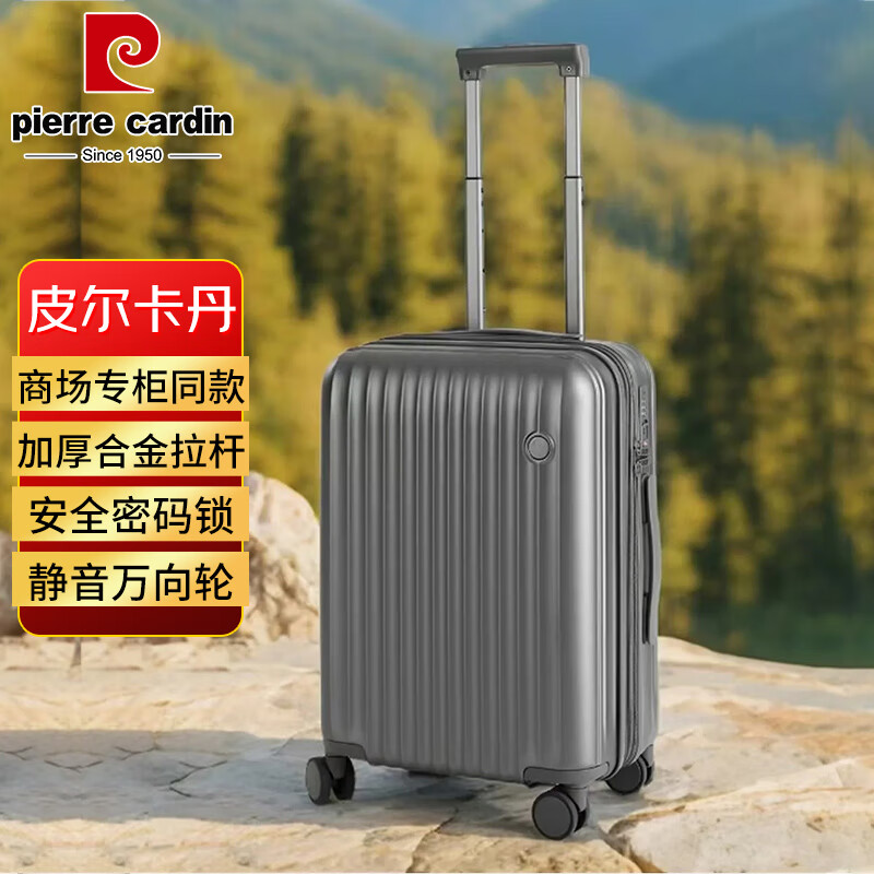 皮尔卡丹20寸拉杆箱P42368283-20D