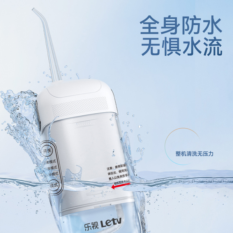 乐视Letv-乐视便携式电动冲牙器6691