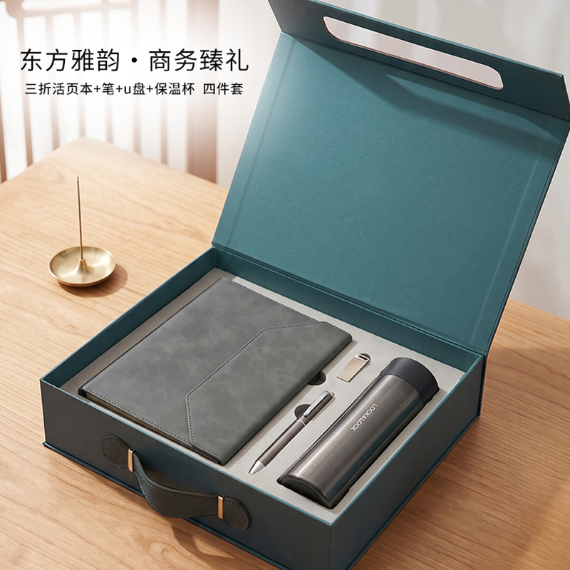 东方韵&EPOT三折活页本+U盘+笔+乐扣保温杯四件套
