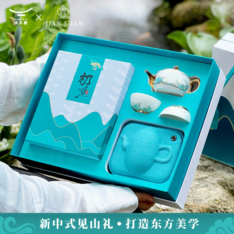勿一见山·永丰源联名款系列①商务伴手礼开业礼拜访礼
