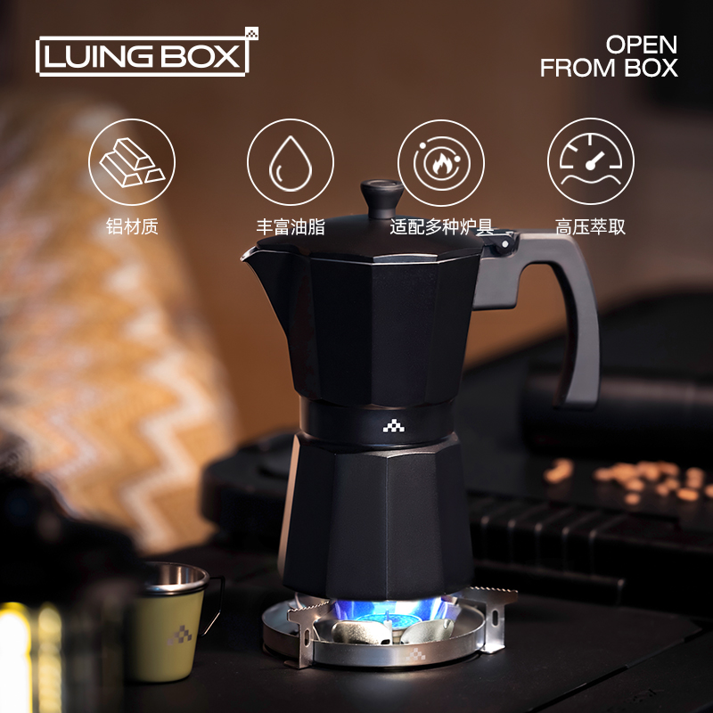 LUINGBOX啡享摩卡壶150mlLB33091101