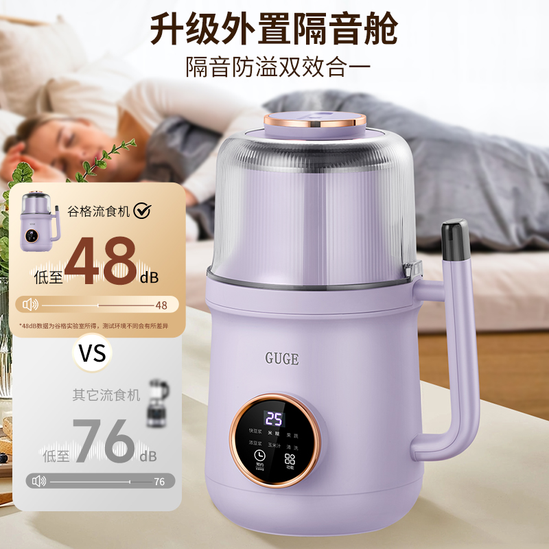 谷格（GUGE）迷你破壁流食机GG628G
