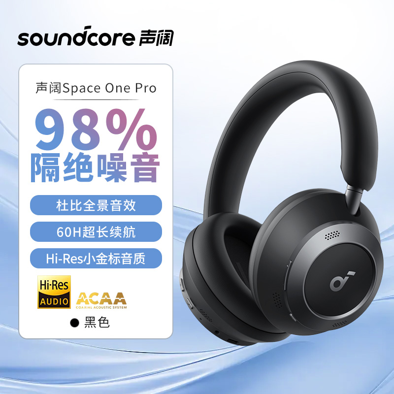 声阔头戴式蓝牙耳机A3062黑色