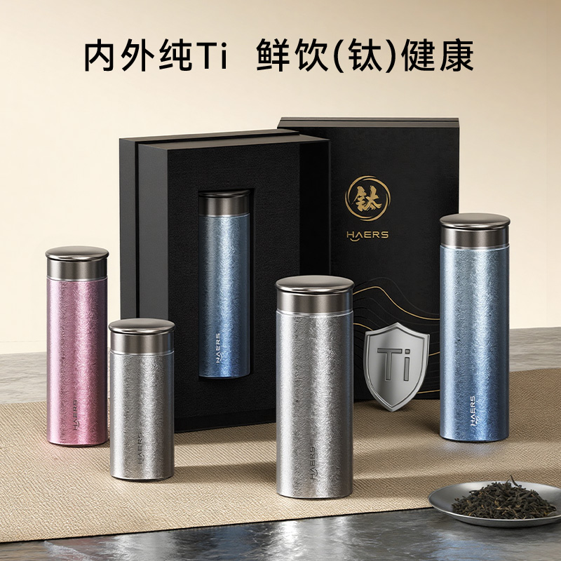 哈尔斯钛之境直杯HTW-220-001