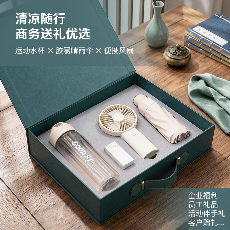 东方韵&EPOT运动水杯风扇胶囊伞商务礼品三件套