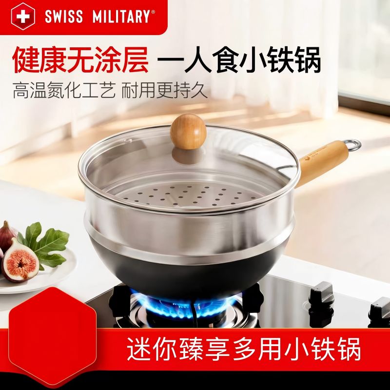 SWISSMILITARY瑞士军工小铁锅DZTC4124