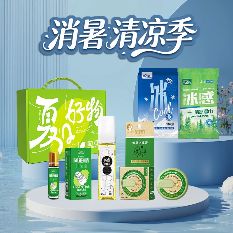 旅文行艺&龙虎&润本冰凉组合