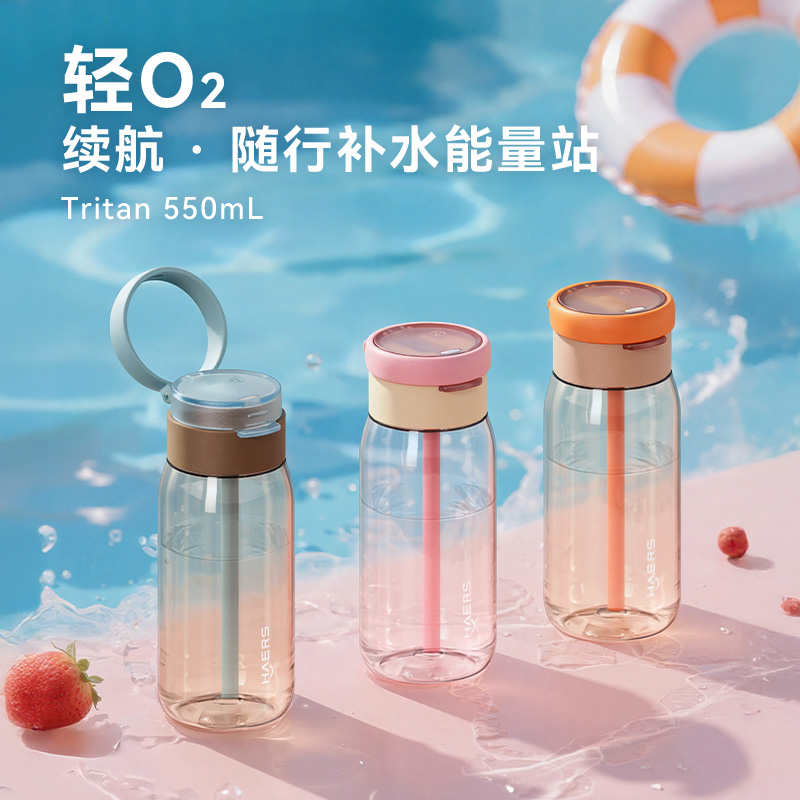 哈尔斯轻氧双饮随手杯HSF-550-005