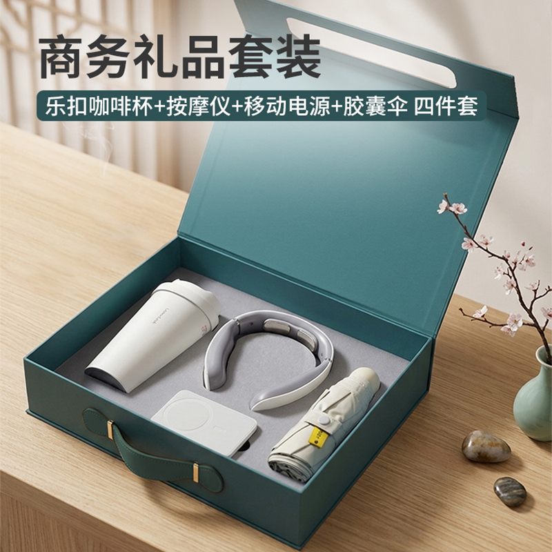 东方韵&EPOT乐扣咖啡杯康佳按摩仪胶囊伞磁吸快充移动电源