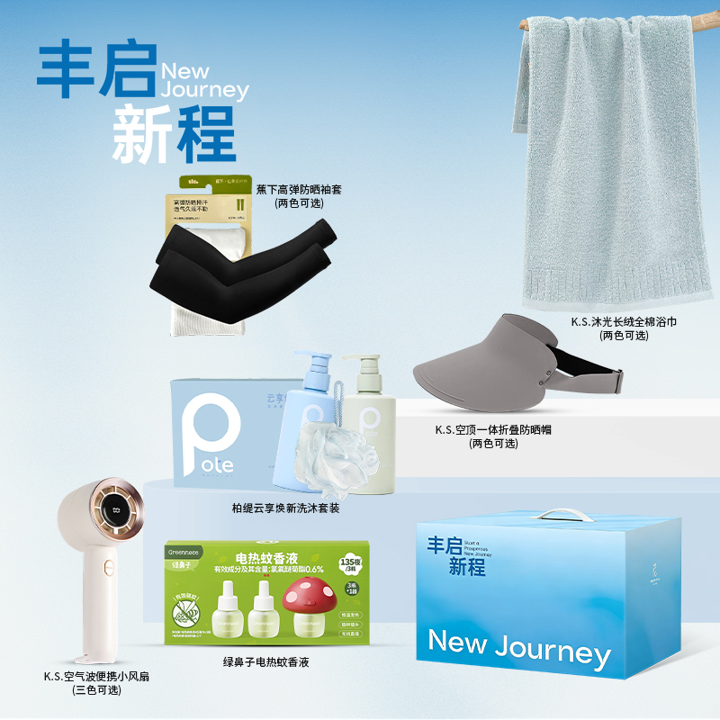 K.S.丰启新程清凉套装KS-1129