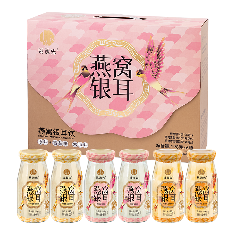 姚淑先燕窝银耳饮（198g*6瓶装）