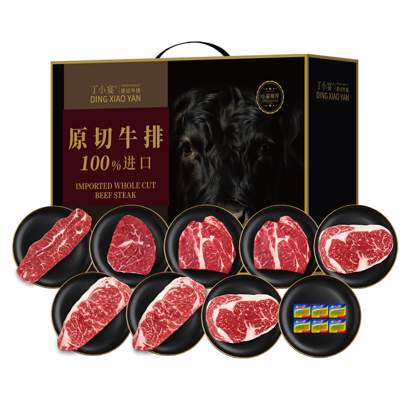 丁小宴进口原切牛排668型1300g+60g