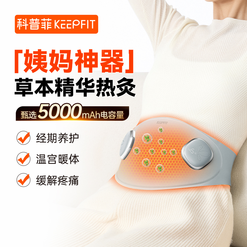 科普菲热灸安宫仪U01【灰色、绿色两色可选】