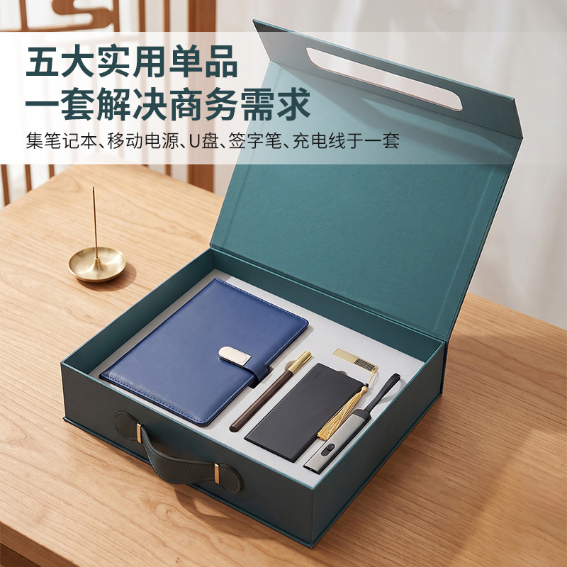 东方韵&EPOTA5笔记本笔U盘10000毫安充电线五件套