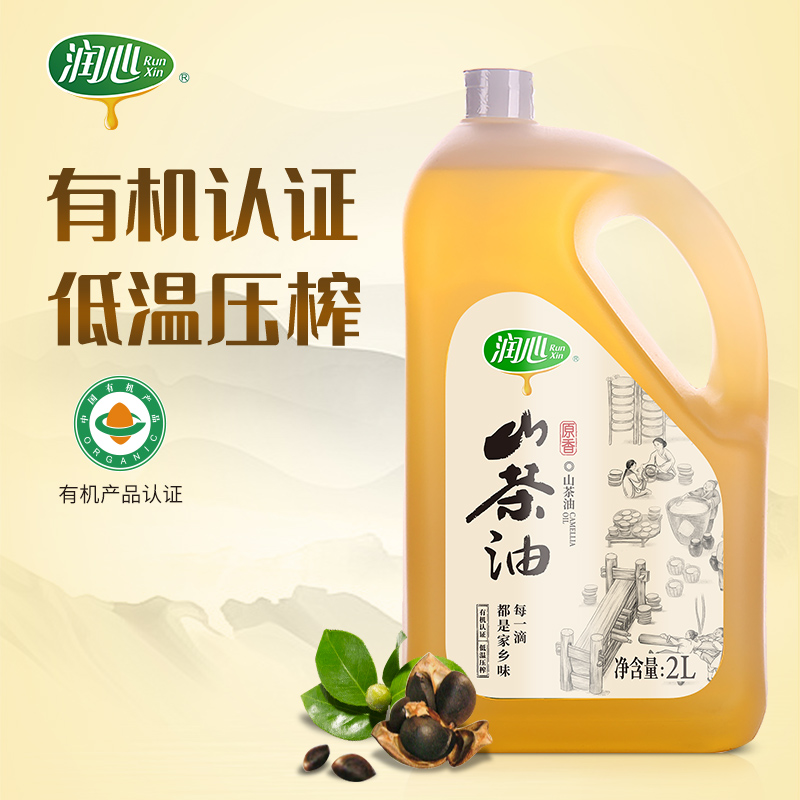 润心（RunXin）有机原香山茶油2L