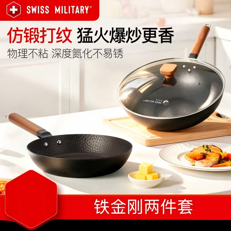 SWISSMILITARY瑞士军工锅两件套DZTZ4201